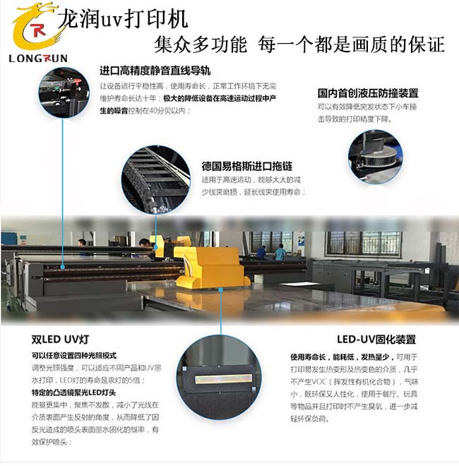 UV打印機|UV平板打印機|萬能打印機|平板打印機|UV機|龍潤|8d|彩印機|平板打印機價格|萬能打印機價格|萬能彩印機|UV平板機|uv打印機價格|uv打印機多少錢|uv打印機多少錢一臺