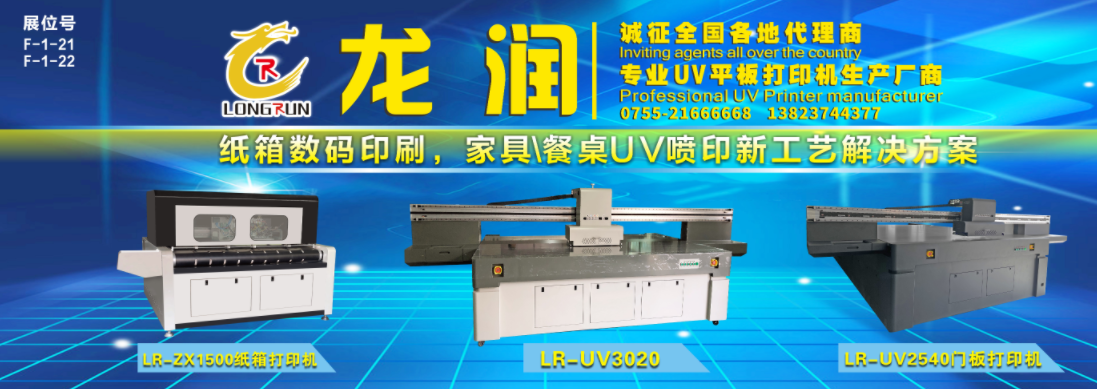 uv打印機,鞋子打印機,紙箱無版印刷機,uv彩印機,uv打印機廠家,紙箱無版打印機，玩具印花機，巖板玻璃3D打印機，紙箱高速打印機，崗石uv打印機，玩具uv打印機，玻璃浮雕數(shù)碼印刷機，紙箱快速打印機，紙箱數(shù)碼打印機，崗石噴墨打印機，高落差打印機，3d圖案直噴機